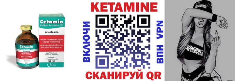 КЕТАМИН VHQ  Купить закладки  Новоуральск 