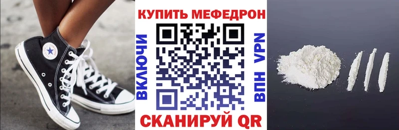 Купить где Новоуральск МЕФ mephedrone